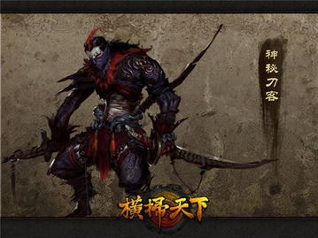 (黑暗荒野中反派角色有哪些)黑暗荒野中的28位反派角色究竟是如何获得的？