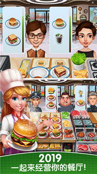 (天天爱烹饪一共有多少个餐厅)探索天天爱料理：需要推进多少关卡才能拥有一个餐厅？