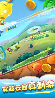 (球球的旅行)球球旅行记免费无限充钱，畅游世界尽情探索