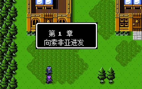 (fc圣火徽章之索菲亚的复苏全攻略)《圣火徽章外传索菲亚的复苏》：战斗、勇气与策略的完美结合