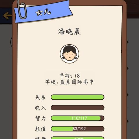 (中国式高中模拟器)玩转中国式高考模拟器攻略1.34.0:实用技巧和秘籍大揭秘 (中国式高中模拟器)玩转中国式高考模拟器攻略1.34.0:实用技巧和秘籍大揭秘