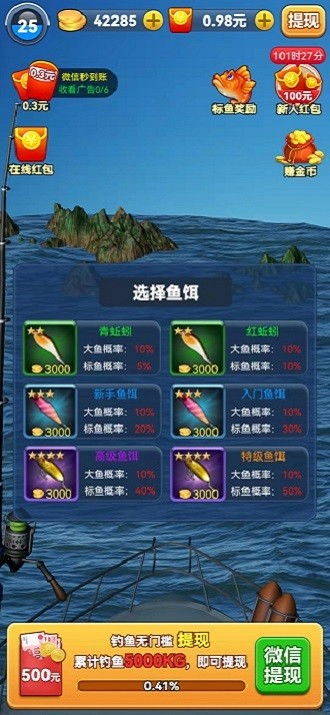 玩家必备：我的钓鱼生活游戏全新攻略，深度解析钓鱼技巧及最佳装备选择