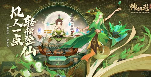 (神仙道手游百度百科)神仙道手游官网:探索仙界奇遇,畅游神秘仙境 (神仙道手游百度百科)神仙道手游官网:探索仙界奇遇,畅游神秘仙境