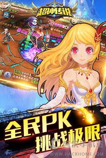 (超神传说1986)超神传说奇:探寻传说中的神秘世界之旅 (超神传说1986)超神传说奇:探寻传说中的神秘世界之旅