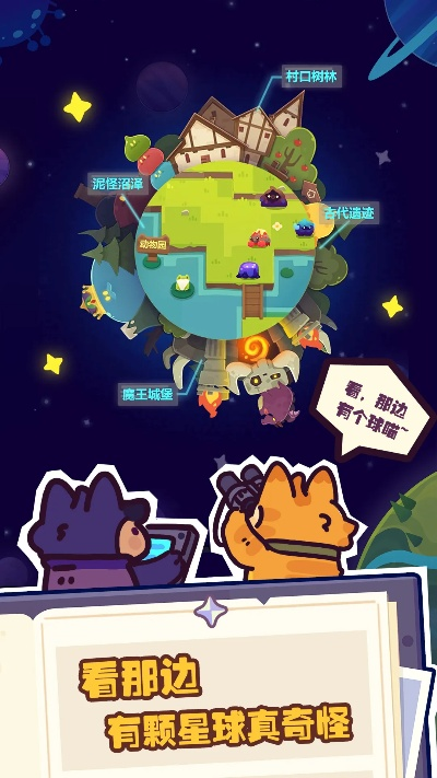 (妙奇星球 探索)探索妙奇星球功能：神秘世界中的未知惊喜与奇迹