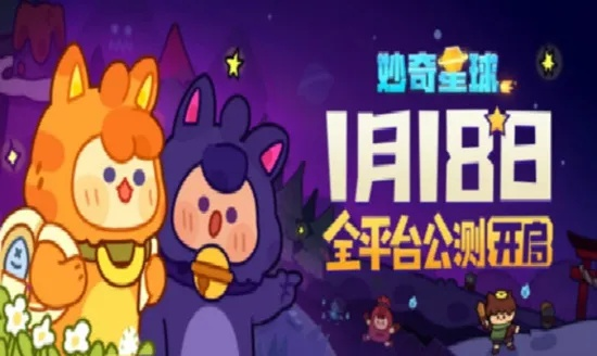 (妙奇星球 探索)探索妙奇星球功能:神秘世界中的未知惊喜与奇迹 (妙奇星球 探索)探索妙奇星球功能:神秘世界中的未知惊喜与奇迹