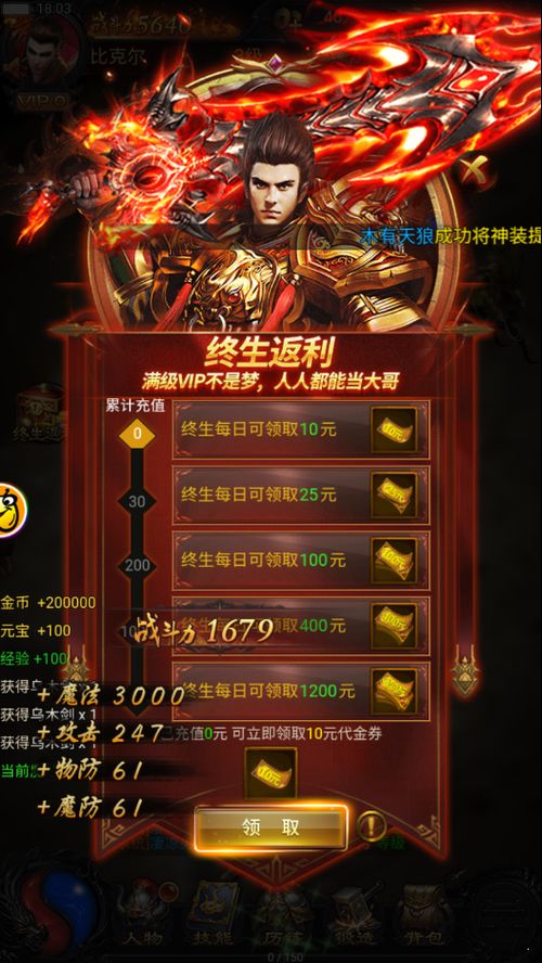 (贪玩蓝月红包攻略)如何快速有效地消除在贪玩蓝月游戏中的红名惩罚？