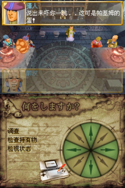 (3ds不可思议迷宫汉化)惊险刺激！NS不可思议迷宫汉化下载，体验无尽冒险