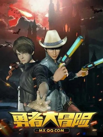 勇者大冒险游戏：以团队协作与策略规划为核心，打造当下顶级冒险游戏体验