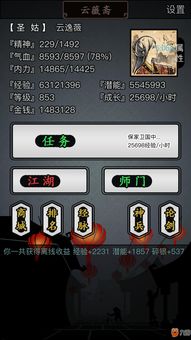 (放置江湖下载破解版最新版)放置江湖免费内购版：探索江湖，体验不一样的放置游戏乐趣