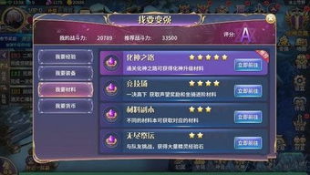 圣剑纪元手游搬砖：深入解析如何通过策略与耐心实现高效资金获取