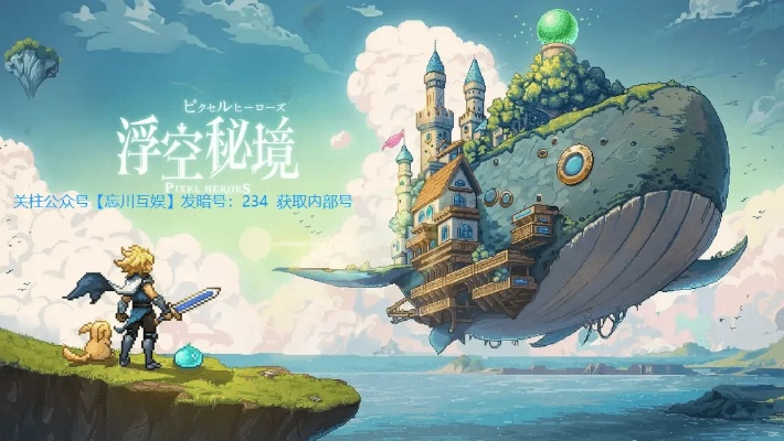 (畅感浮空岛游戏攻略秘籍)畅感浮空岛中哪个角色实力最强,打造最完美技能组合 (畅感浮空岛游戏攻略秘籍)畅感浮空岛中哪个角色实力最强,打造最完美技能组合