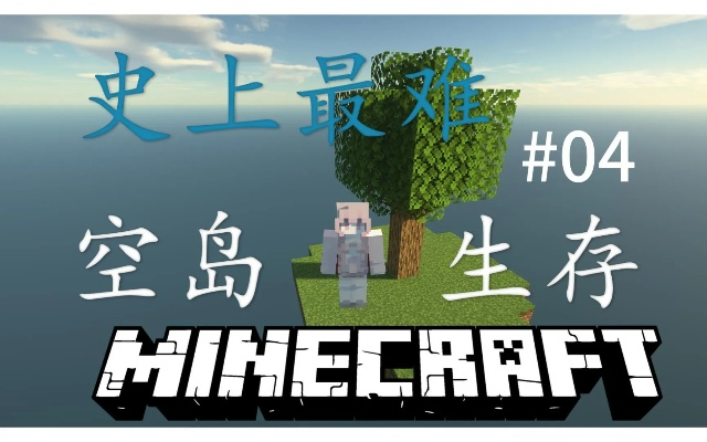 (空岛物语解谜)空岛物语4.0攻略:打造绝佳生存之道,助你雄霸孤岛 (空岛物语解谜)空岛物语4.0攻略:打造绝佳生存之道,助你雄霸孤岛