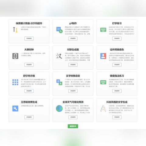 免费版一寸照片生成器：轻松制作符合标准的一寸证件照，简单便捷的在线工具