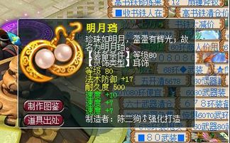 (造梦西游2打法)深度解析造梦西游2极品属性的神秘奥秘和绝对巅峰表现