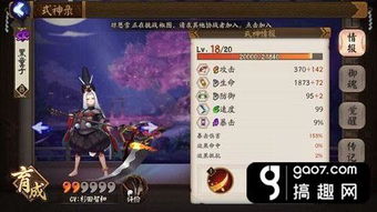 (缘结神御魂搭配位置图)缘结神六个位置御魂搭配策略及最佳选择分析