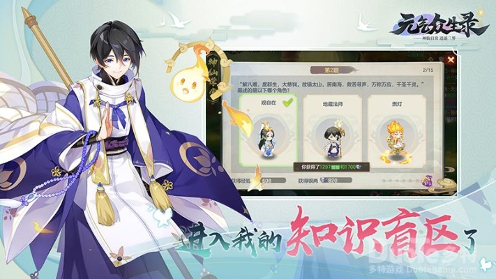 元气众生录突然停服引用户疑惑：游戏运营困难还是计划升级维护?