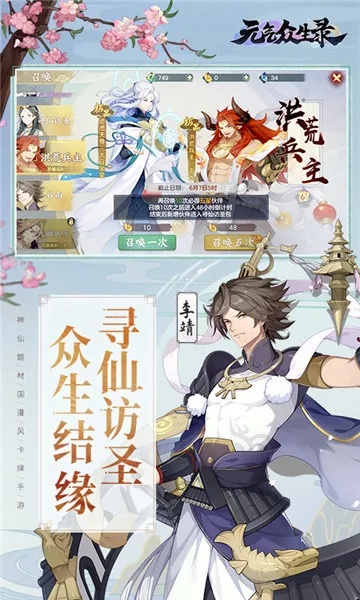 元气众生录突然停服引用户疑惑:游戏运营困难还是计划升级维护? 元气众生录突然停服引用户疑惑:游戏运营困难还是计划升级维护?