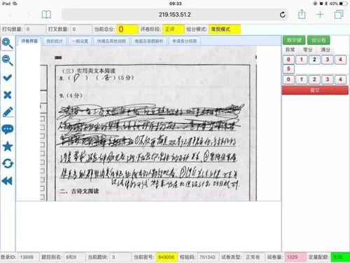 (电脑阅卷可以用修正带涂改吗?)关于电脑阅卷时是否可以使用修正带涂改答案的讨论与分析