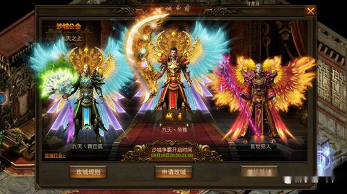 (神舰传说传奇3手游)神舰传说测试服：探索未知领域，挑战等待着你！