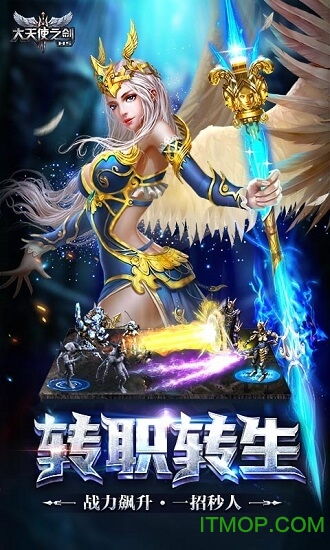 (大天使之剑h5活动公告)大天使之剑H5传说服：探寻古老神话，勇敢挑战巅峰之路