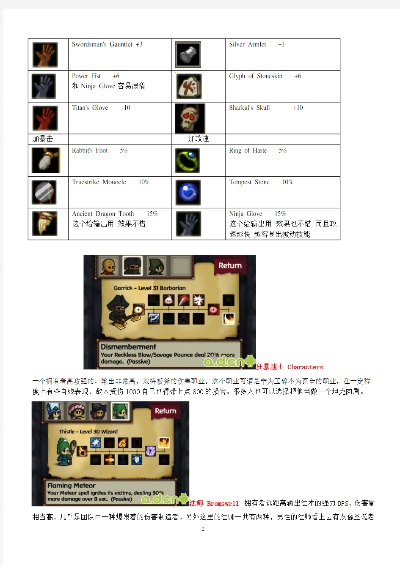 (英雄之泪中文版下载)英雄之泪第七章攻略图解最新战术技巧和道具推荐详解