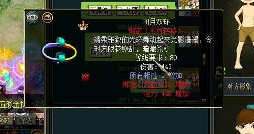 (覆天劫破解版去广告)揭开神秘面纱：玩家如何利用覆天劫修改器改变游戏体验