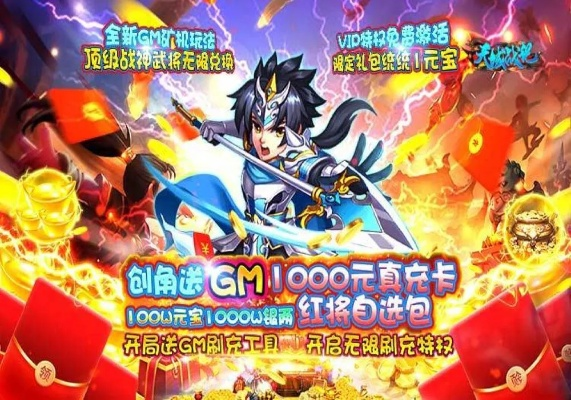 天域战记手游激活码大放送！抢先领取限时优惠，畅游无限可能！