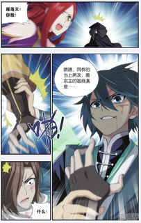 (威震苍穹漫画全集免费漫画下拉式)威震苍穹：揭开不屈精神与力量荣耀的传奇之旅