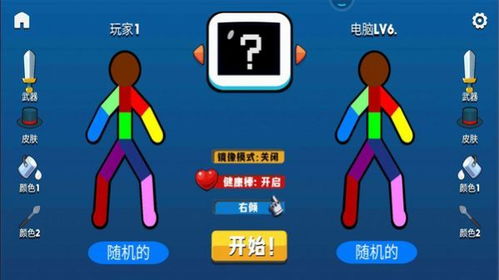 (激斗火柴人是下架了吗)激斗火柴人还能玩吗?探讨游戏特点与玩家体验的深度分析 (激斗火柴人是下架了吗)激斗火柴人还能玩吗?探讨游戏特点与玩家体验的深度分析