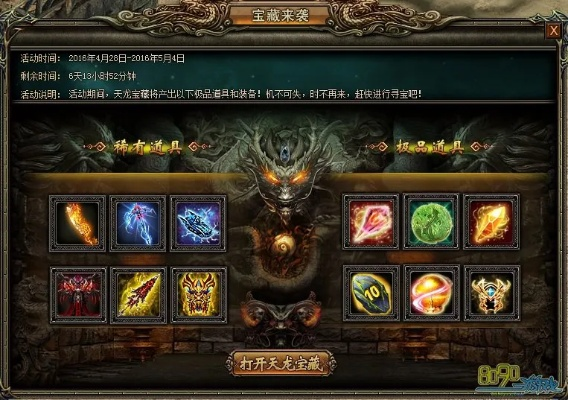 在《破日开天》游戏中赚取无限钻石的方法：全方位攻略揭秘，秒变土豪的秘诀你知道吗？