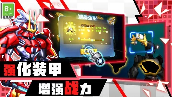 (超能甲斗)打造无敌力量：揭秘超能装甲兵团如何征服未来战场的秘密武器