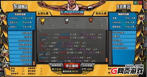 热血篮球技能出招表：打破常规，玩转全新战术，提升篮球技能！