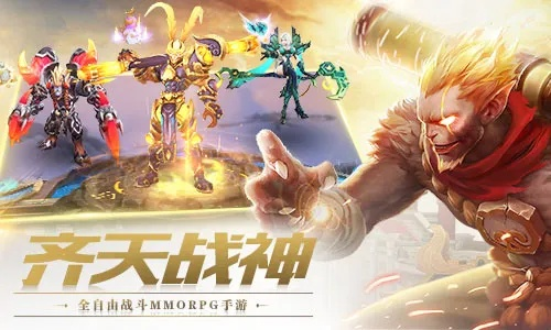探索全新游戏体验：《齐天大战神iOS》版本带来跨时代创新交互玩法！